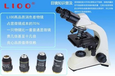 LIOO JS-500生物顯微鏡在化妝品領(lǐng)域的突破性應用