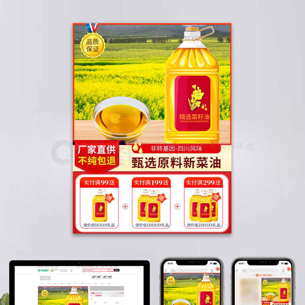 天然純香，品質保障——淘寶菜籽油打造健康廚房新選擇