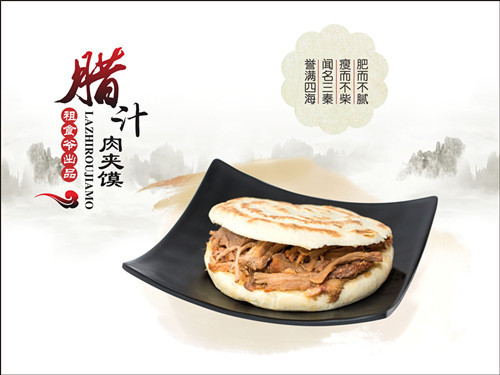 陜西西安特色小吃加盟哪家好